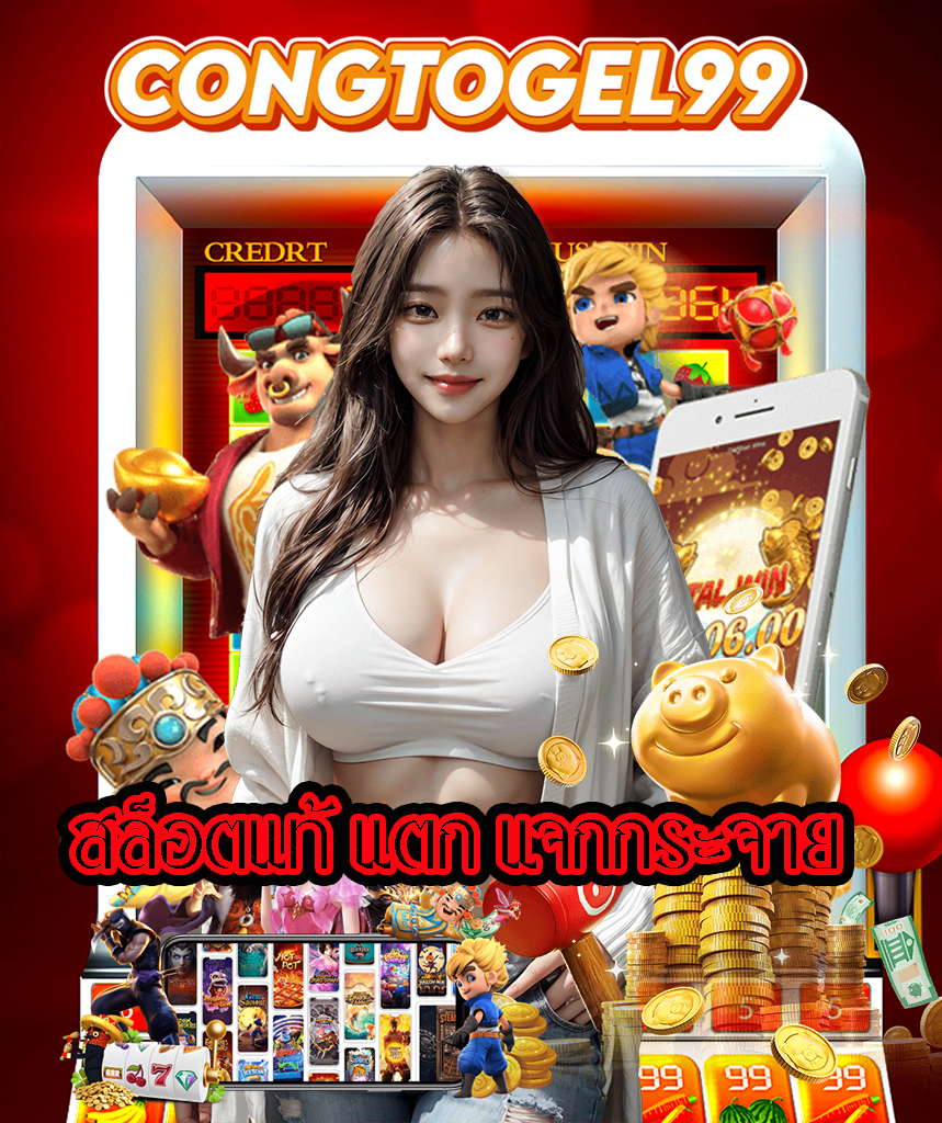 congtogel99 สล็อต