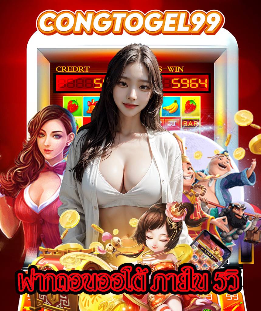 congtogel99 ทางเข้า